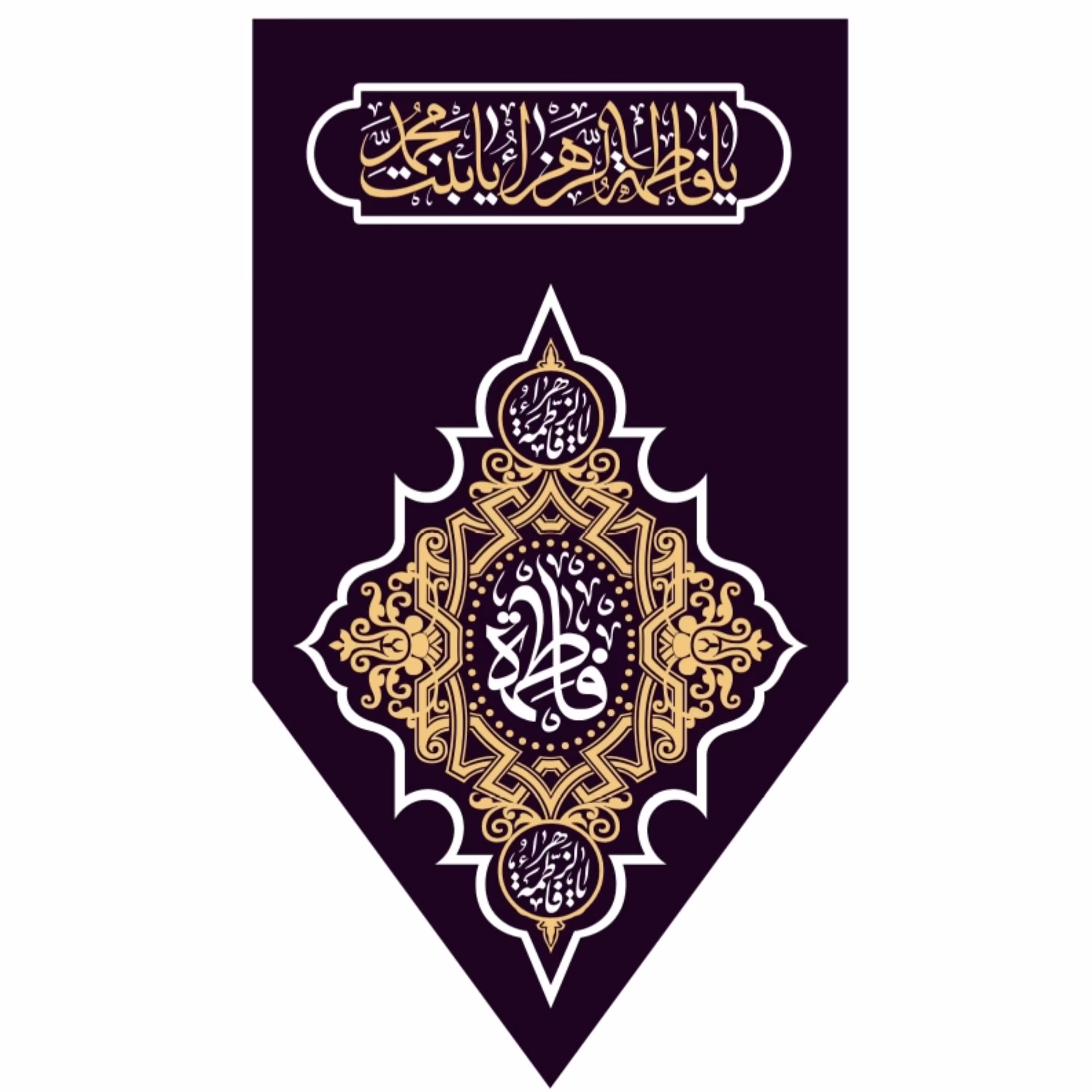 پرچم حضرت فاطمه اندازه 100 در 50 کد 191-07-ftm