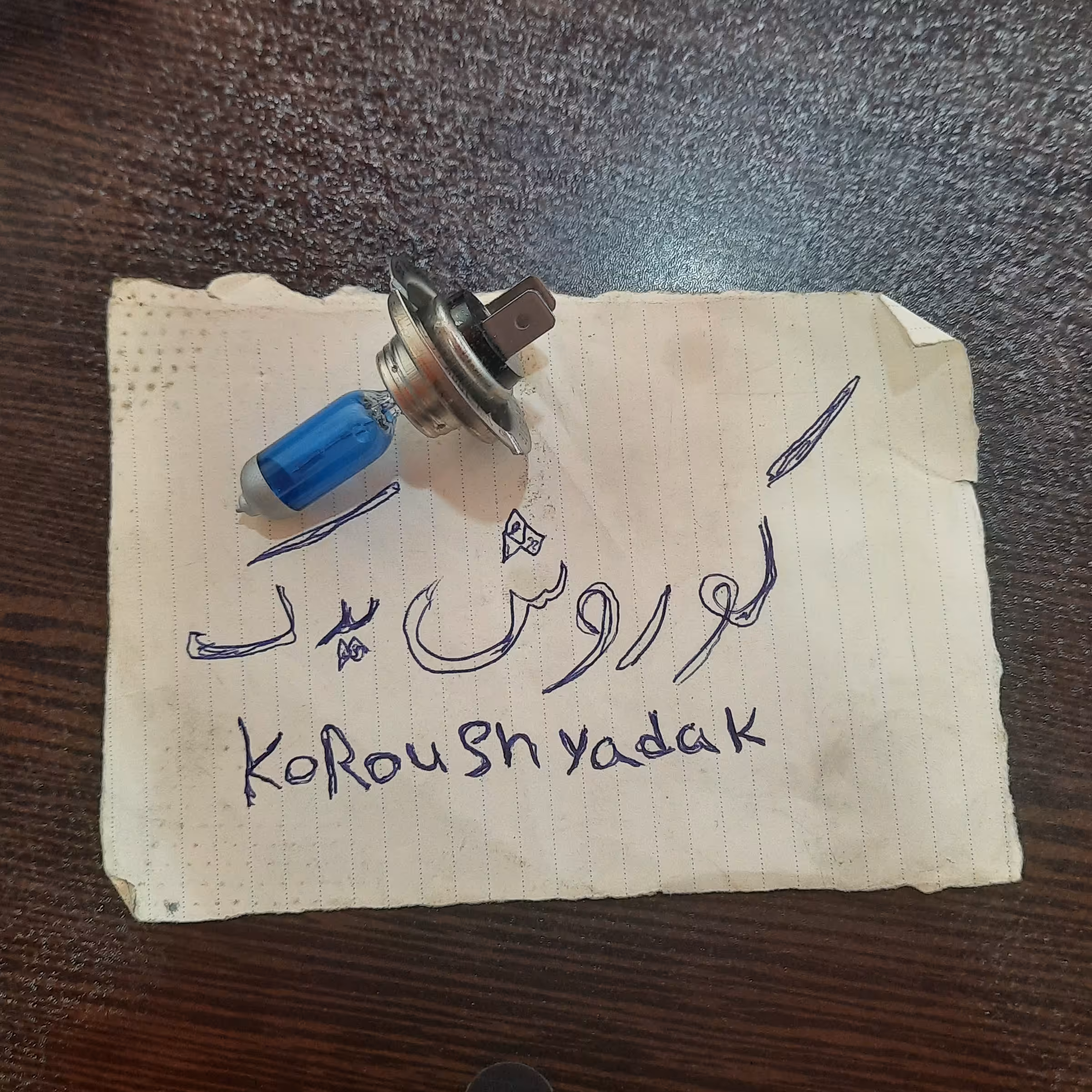 لامپ چراغ جلو دو فیش h7 اچ سون صد 100 وات یخی برند عقاب eaglite کره ای  