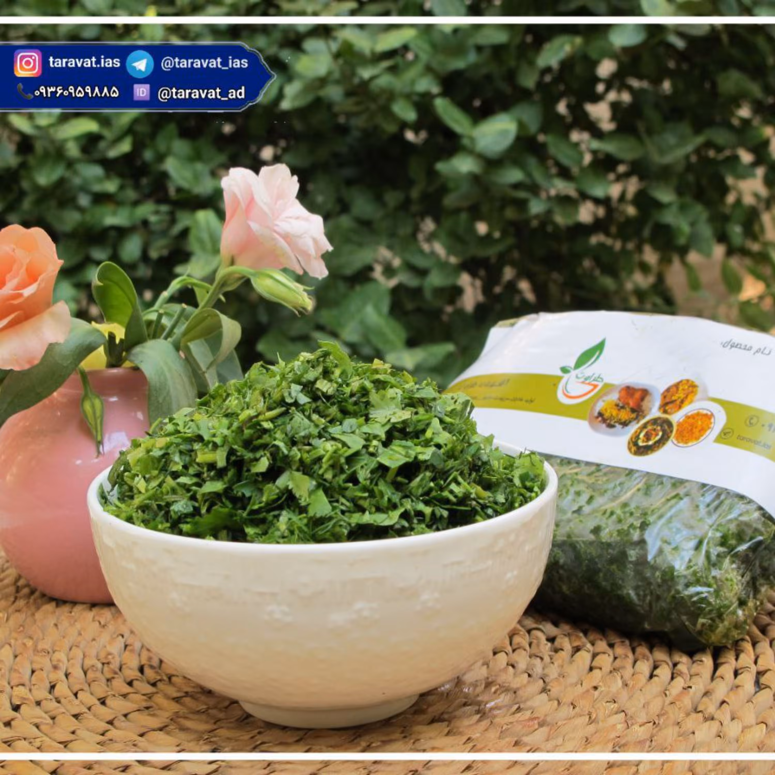 سبزی قرمه سرخ نشده (500 گرم)