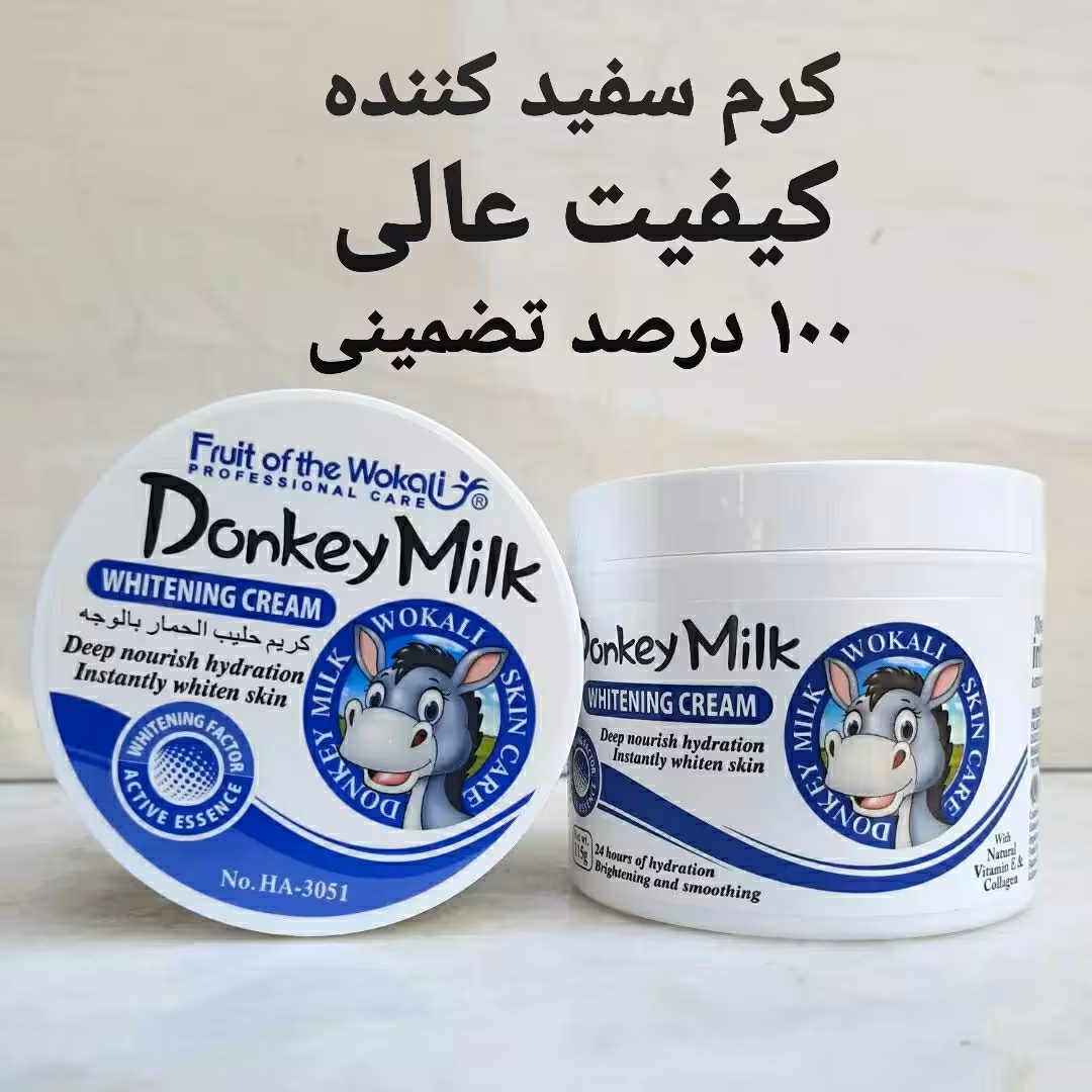 کرم سفید کننده شیر الاغ سفید کننده فوری و آبرسان پوست (آرایشی هوتران)