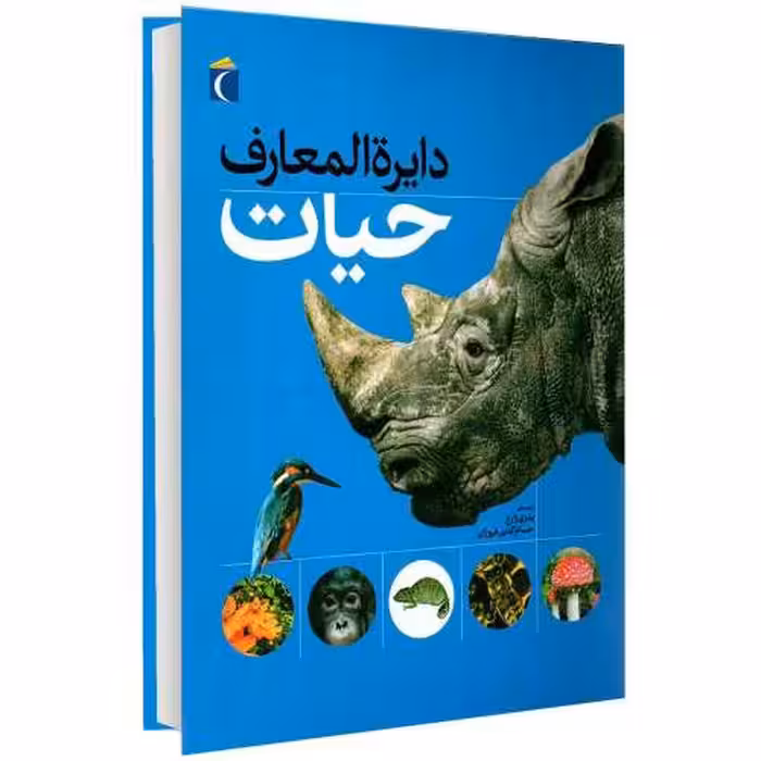 دایره المعارف حیات نشر محراب قلم (13669)