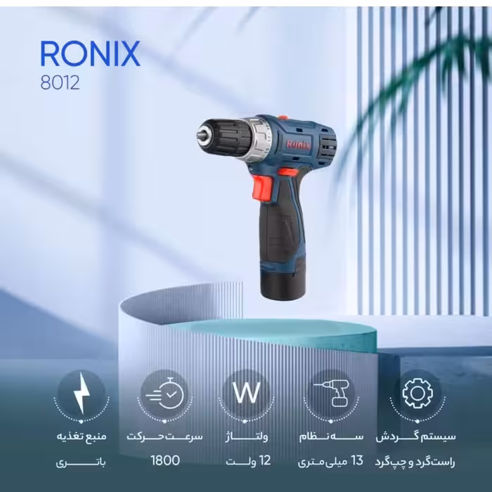 جشنواره فروش ویژه دریل شارژی دو باتری 8012 تعداد محدود کیفیت عالی