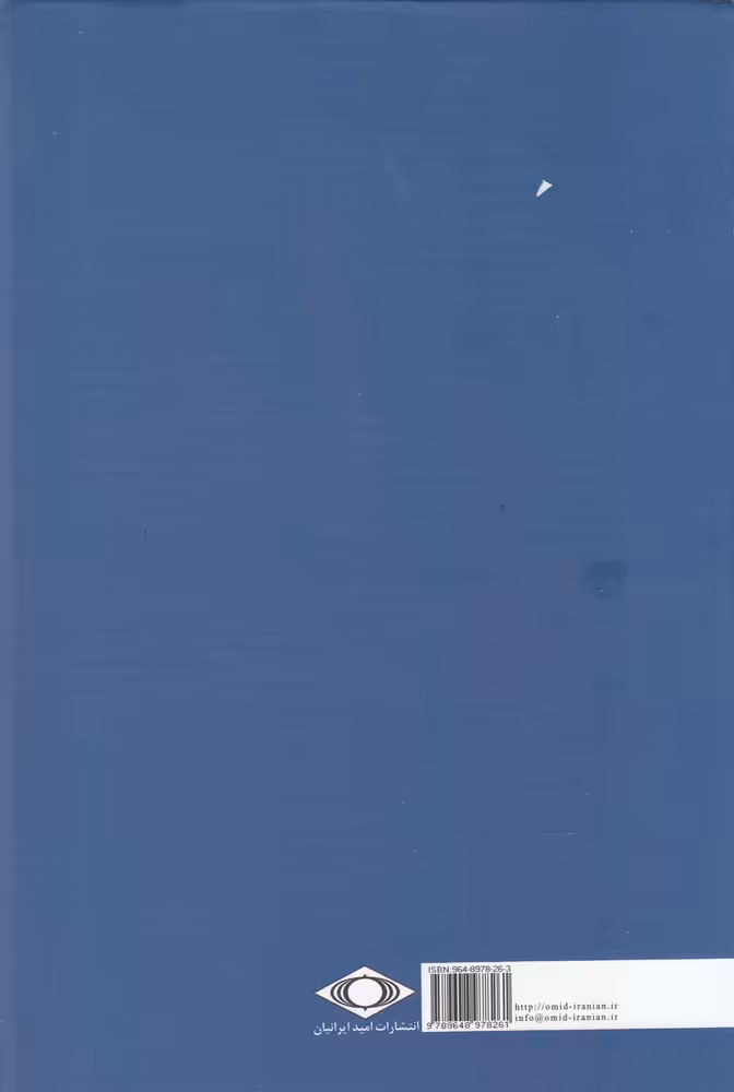 کتاب افسانه نیما عطاالله مهاجرانی
