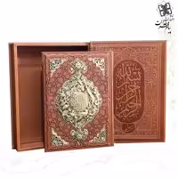 120155-قرآن رحلی گلاسه چرم نفیس جعبه دار با طرح مس