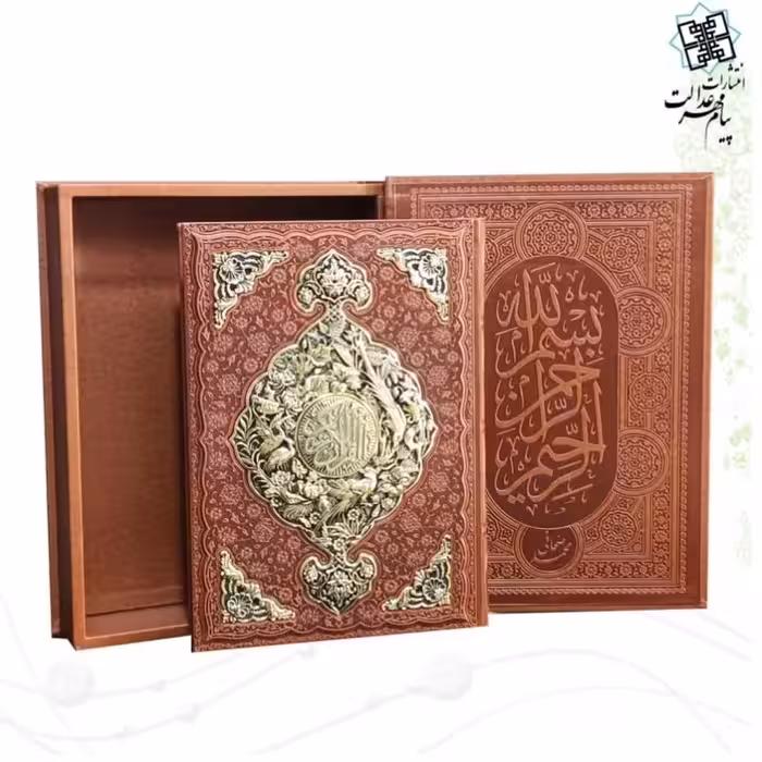 120155-قرآن رحلی گلاسه چرم نفیس جعبه دار با طرح مس