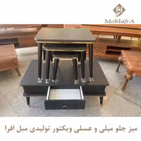 میز جلو مبلی و عسلی ویکتوریا