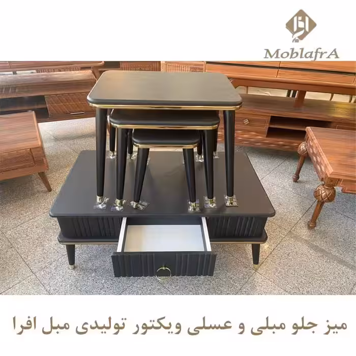 میز جلو مبلی و عسلی ویکتوریا