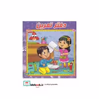کتاب دفتر تمرین نشر آدرینا