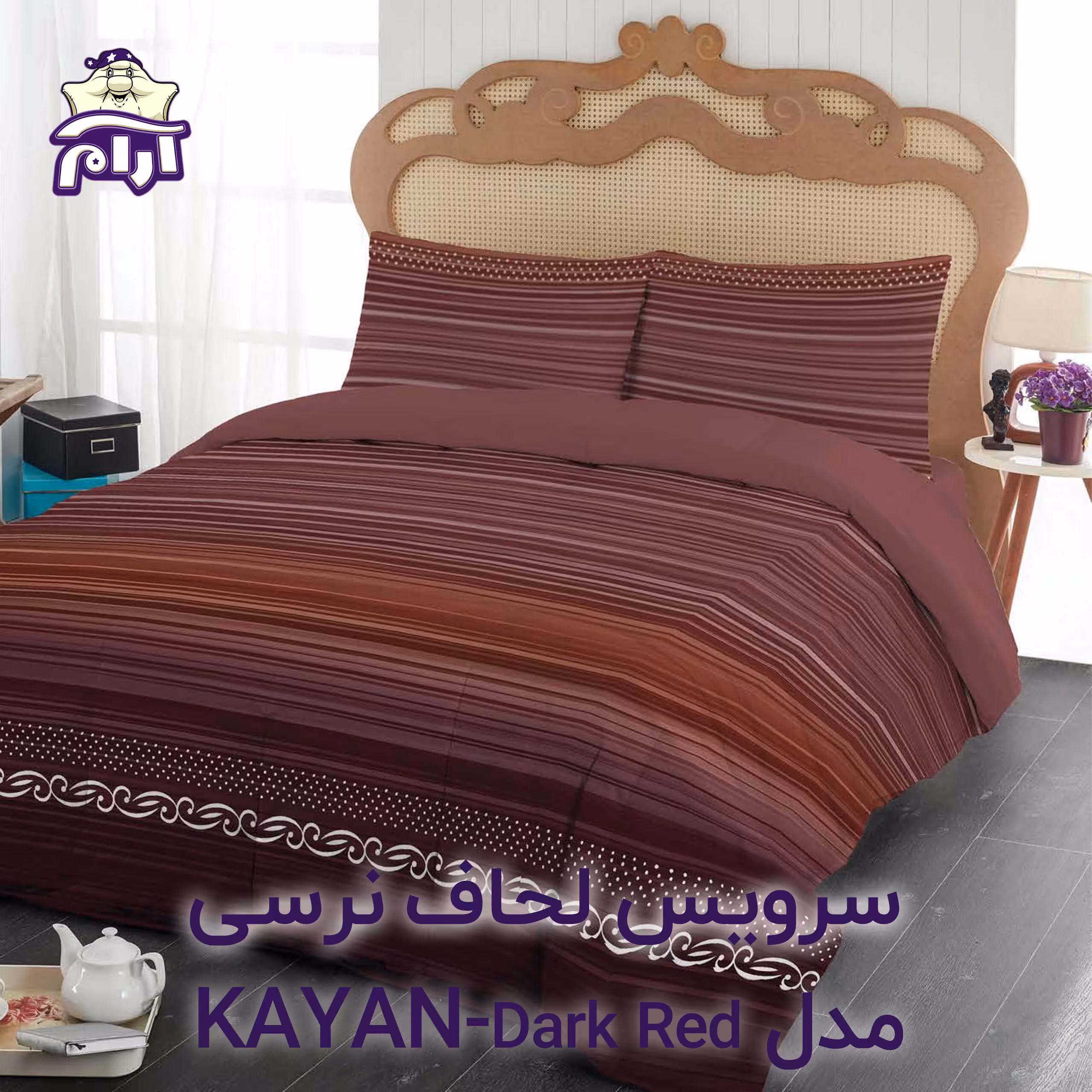 سرویس لحاف لومانا نرسی مدل KAYAN-Dark Red دونفره 6 تکه