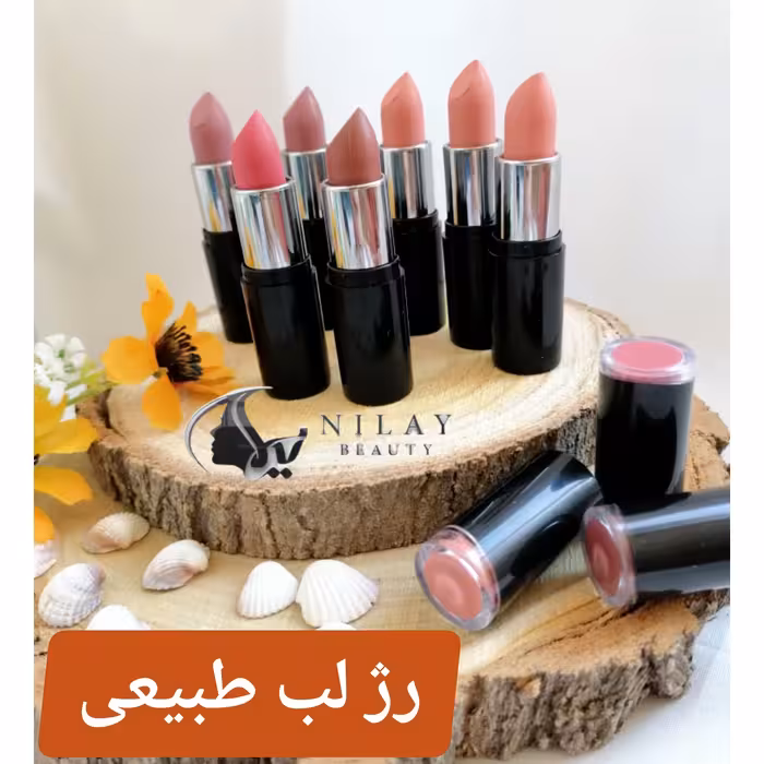 رژ لب های طبیعی و باکیفیت
