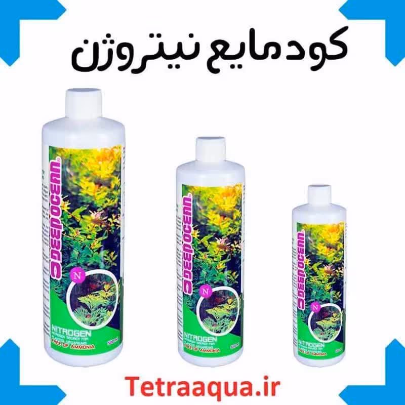 کود مایع نیتروژن دیپ اوشن Deep Ocean