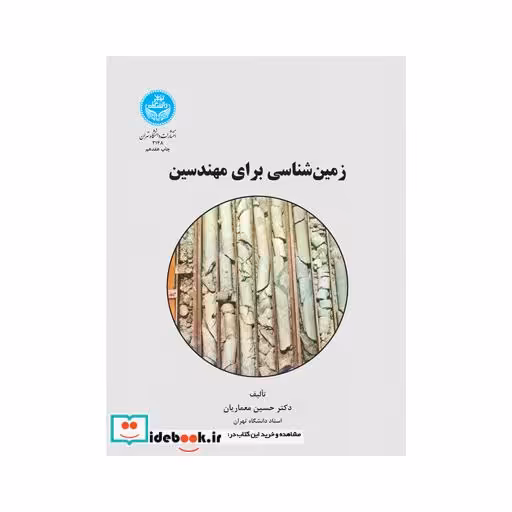 تاریخ سیاسی - اجتماعی خاورمیانه 3669