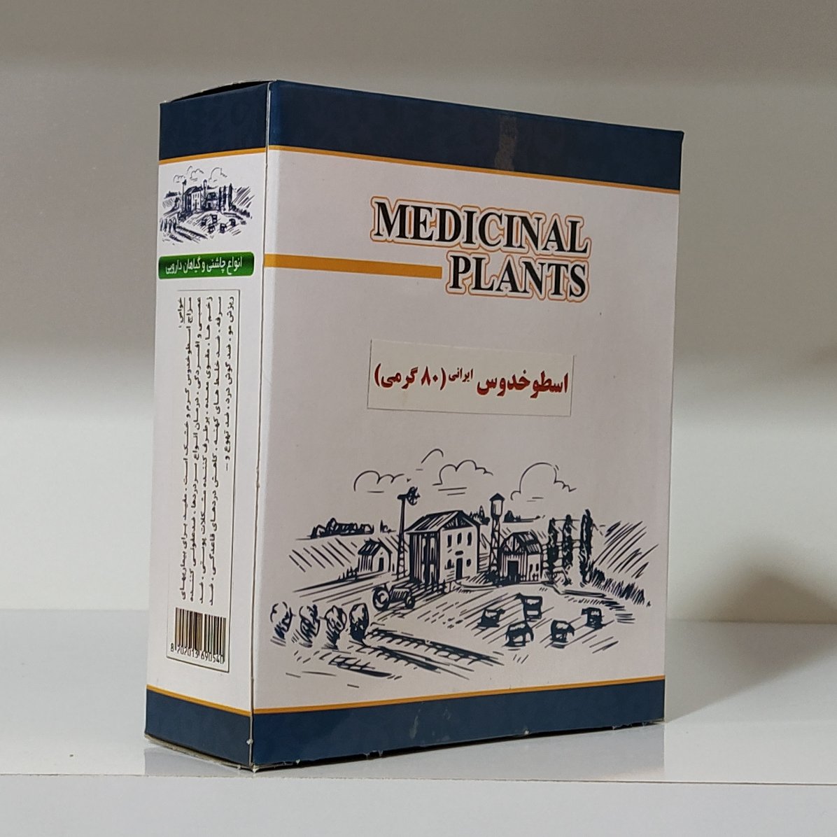 اسطوخودوس ( 80 گرمی )