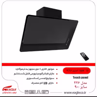 هود  ایگل 