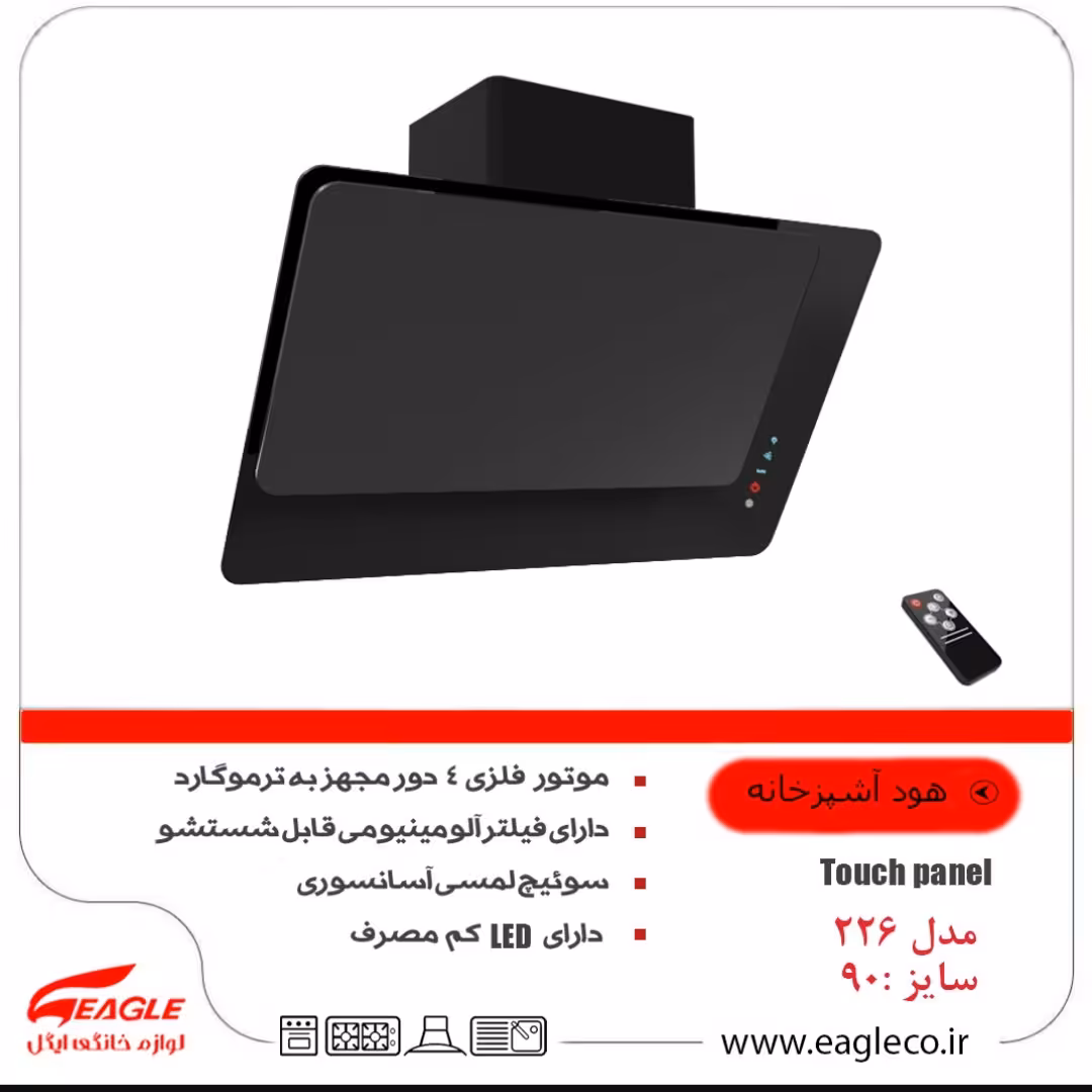 هود  ایگل 