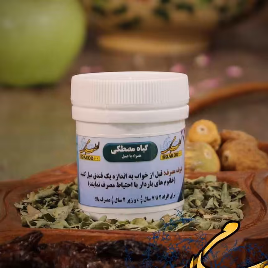 بلغم زدا گیاه مصطکی همراه با عسل