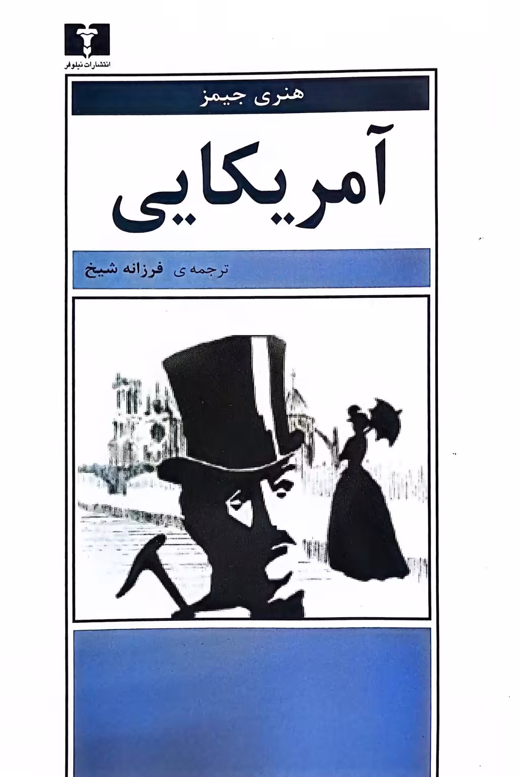کتاب آمریکایی