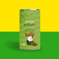 پودر ماچالته با پودر شیر گردو 50 گرمی