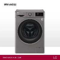 ماشین لباسشویی 8 کیلویی ال جی مدل | WM-845SS | فروشگاه اینترنتی لوازم خانگی کالا هدف