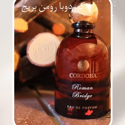ادکلن کوردوبا رومن بریج