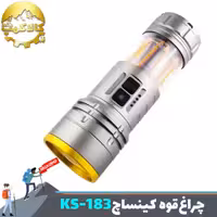چراغ قوه فانوسی زومدار کینساچ مدل KS-183