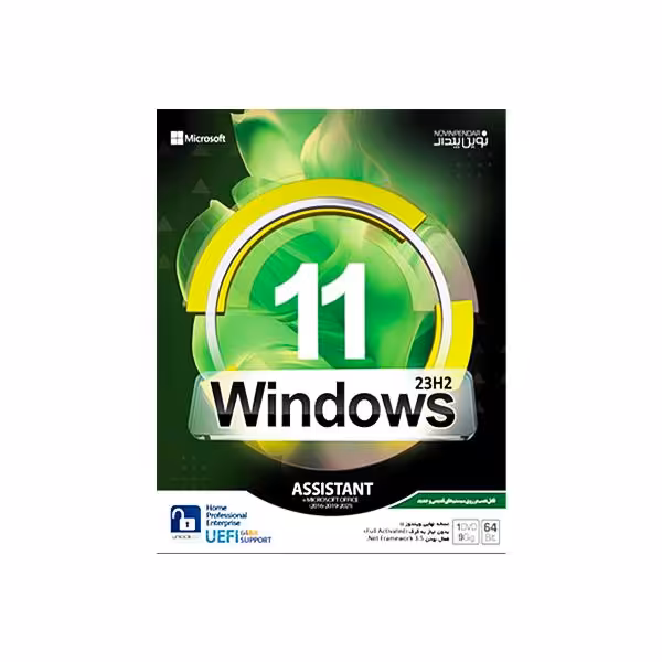 ویندوز Win 11 23H2 Assistant DVD9
