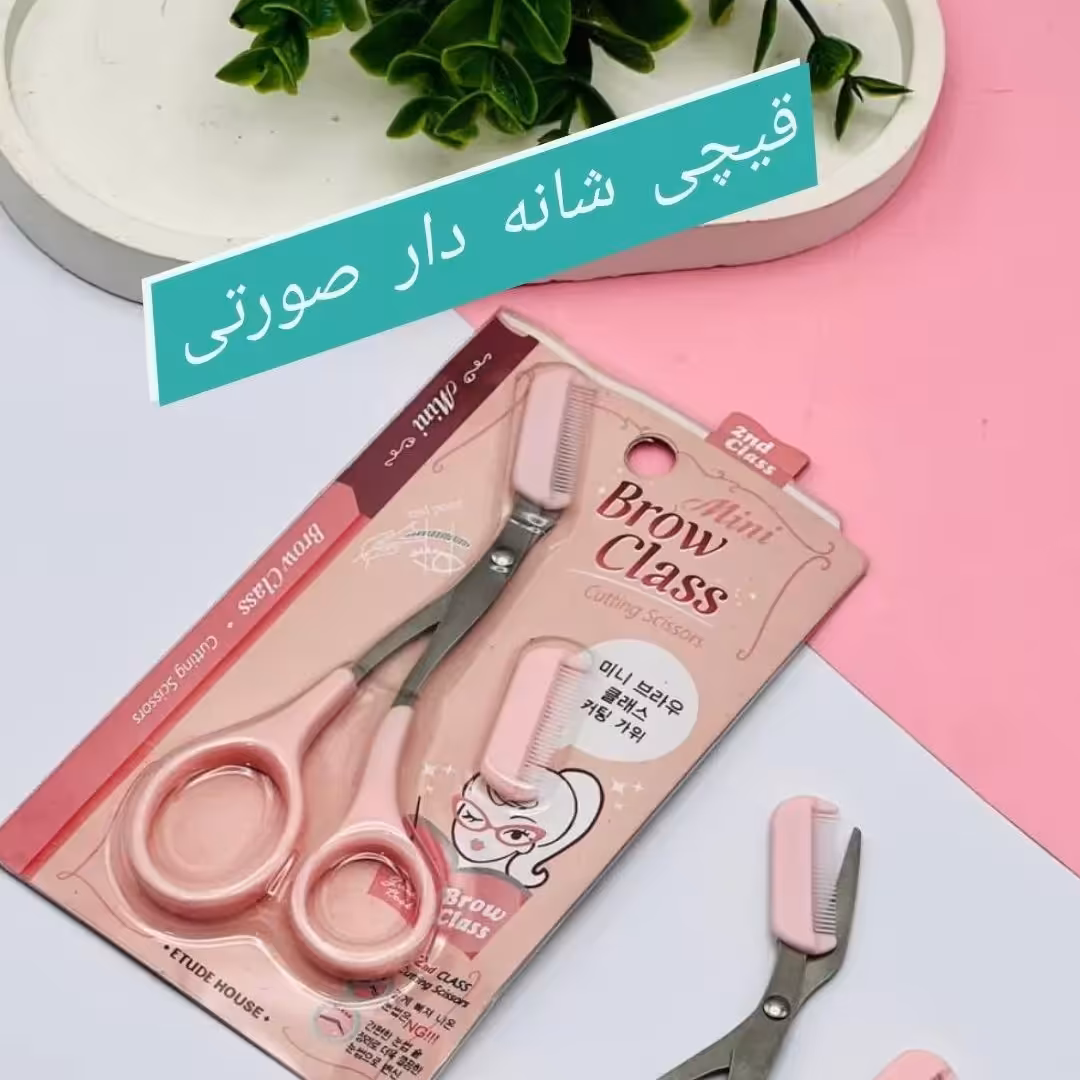 قیچی شانه دار ابرو صورتی