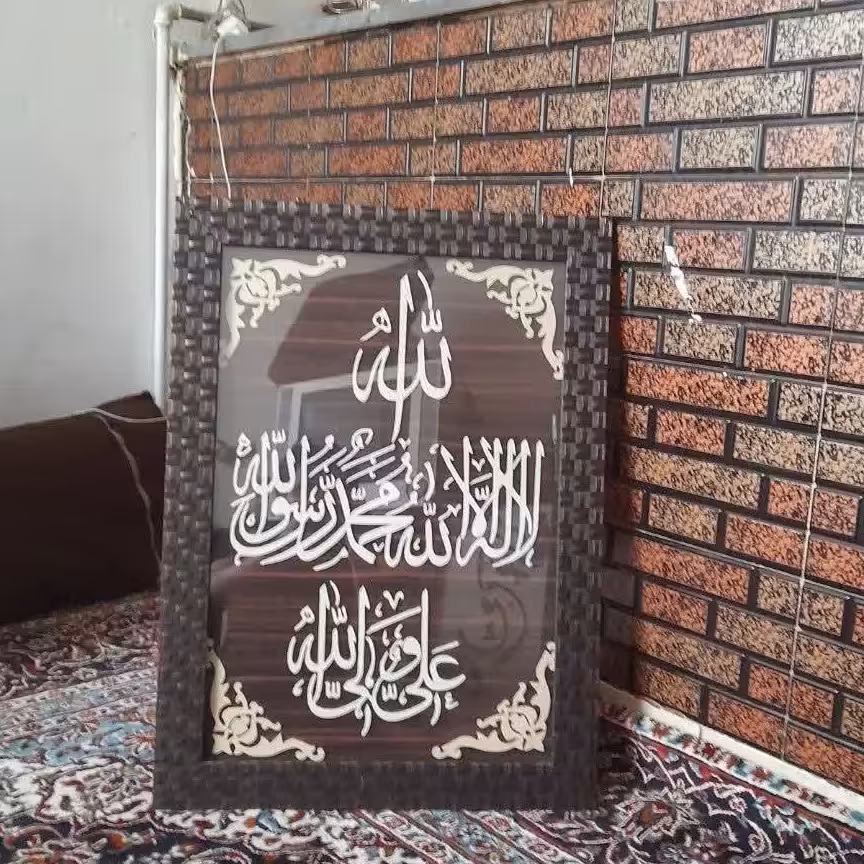قاب معرق رسول الله  70در50 قاب خانگی دستی فروشی سفارش 