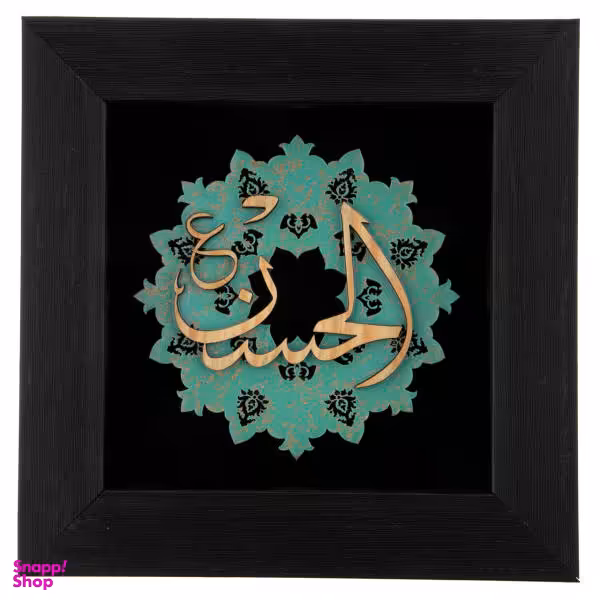 تابلو معرق هُم آدیس طرح خوشنویسی امام حسن (ع) کد TJa 111