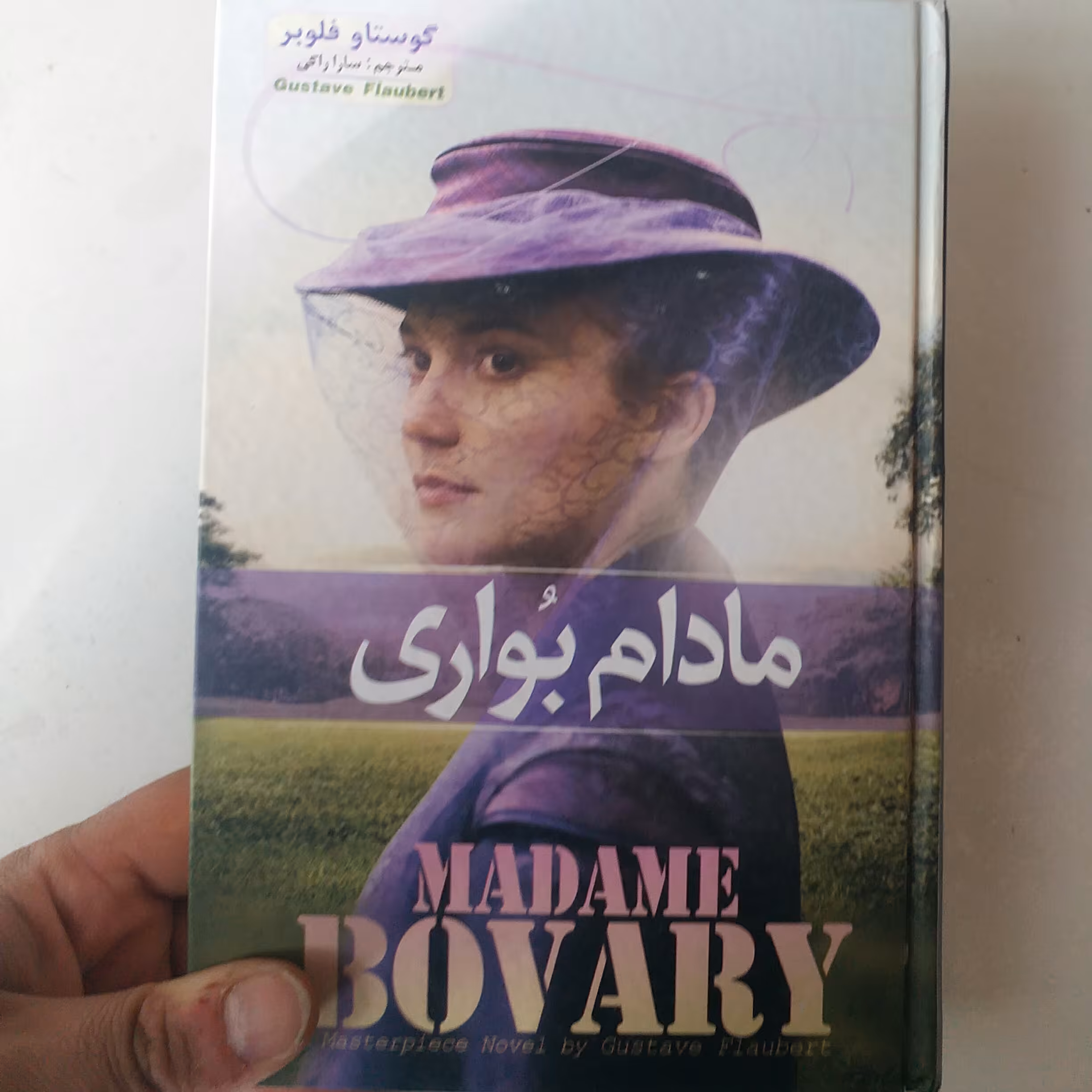 کتاب مادام بوواری