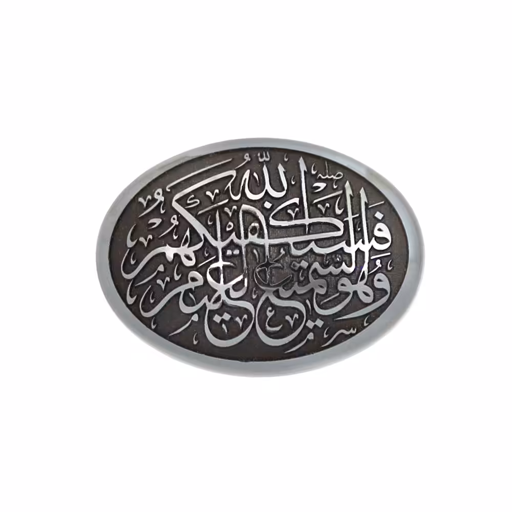 سنگ حدید فسیکفیکهم اللَّه و هو السمیع الْعلیم code 7488