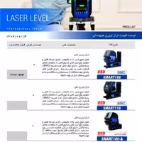 تراز 2خط قرمز هیوندای 100 ای