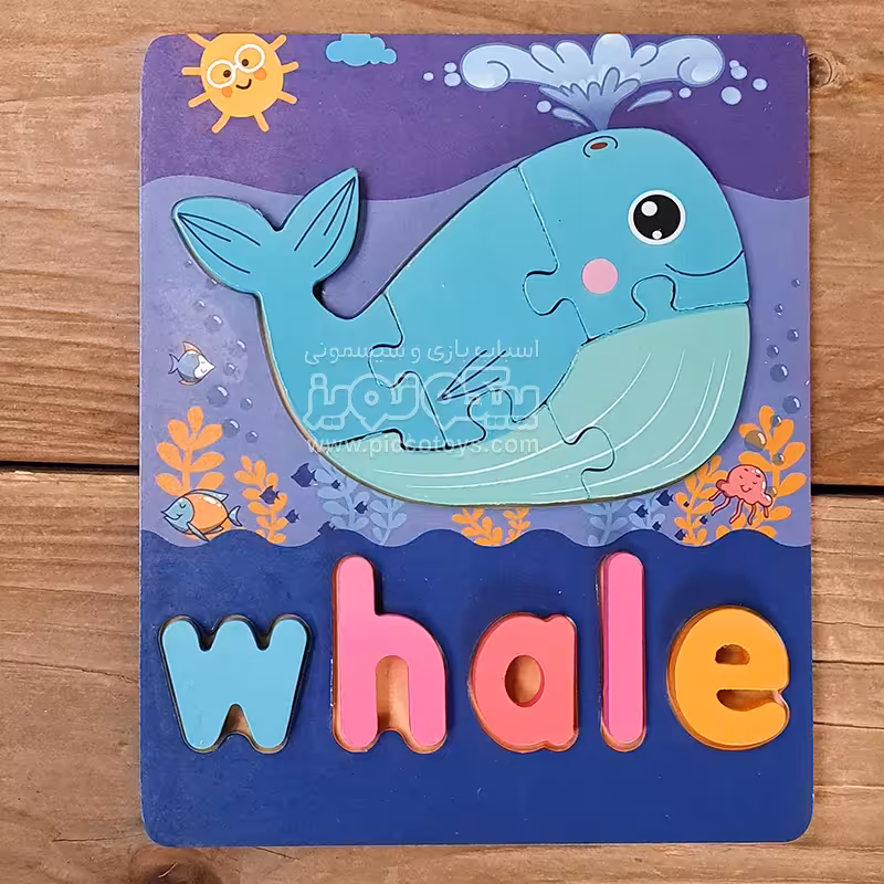 پازل چوبی جاگذاری آموزشی طرح نهنگ کد P/4215/WH