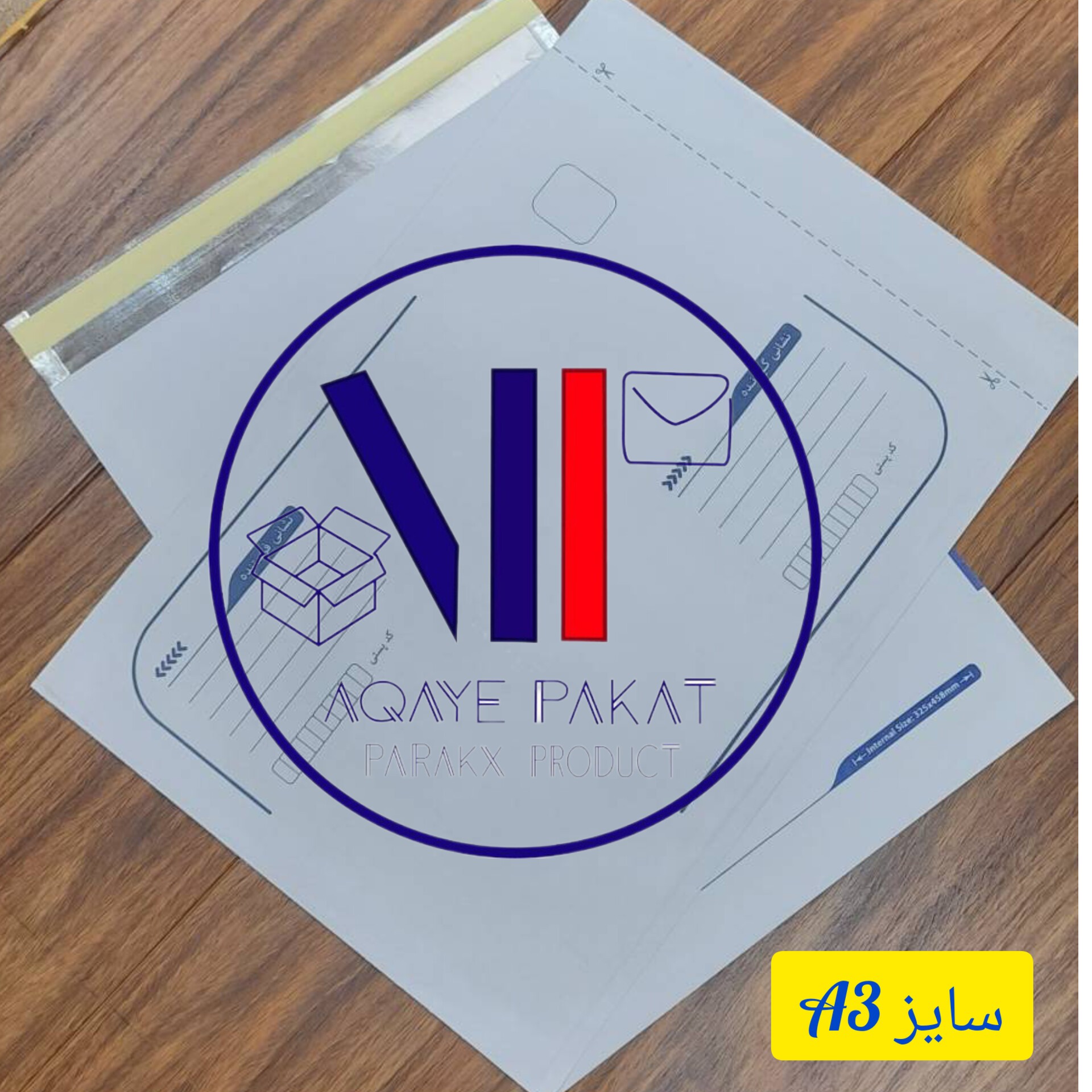 پاکت پستی لمینت متالایز سایز A3 پک 100 عددی