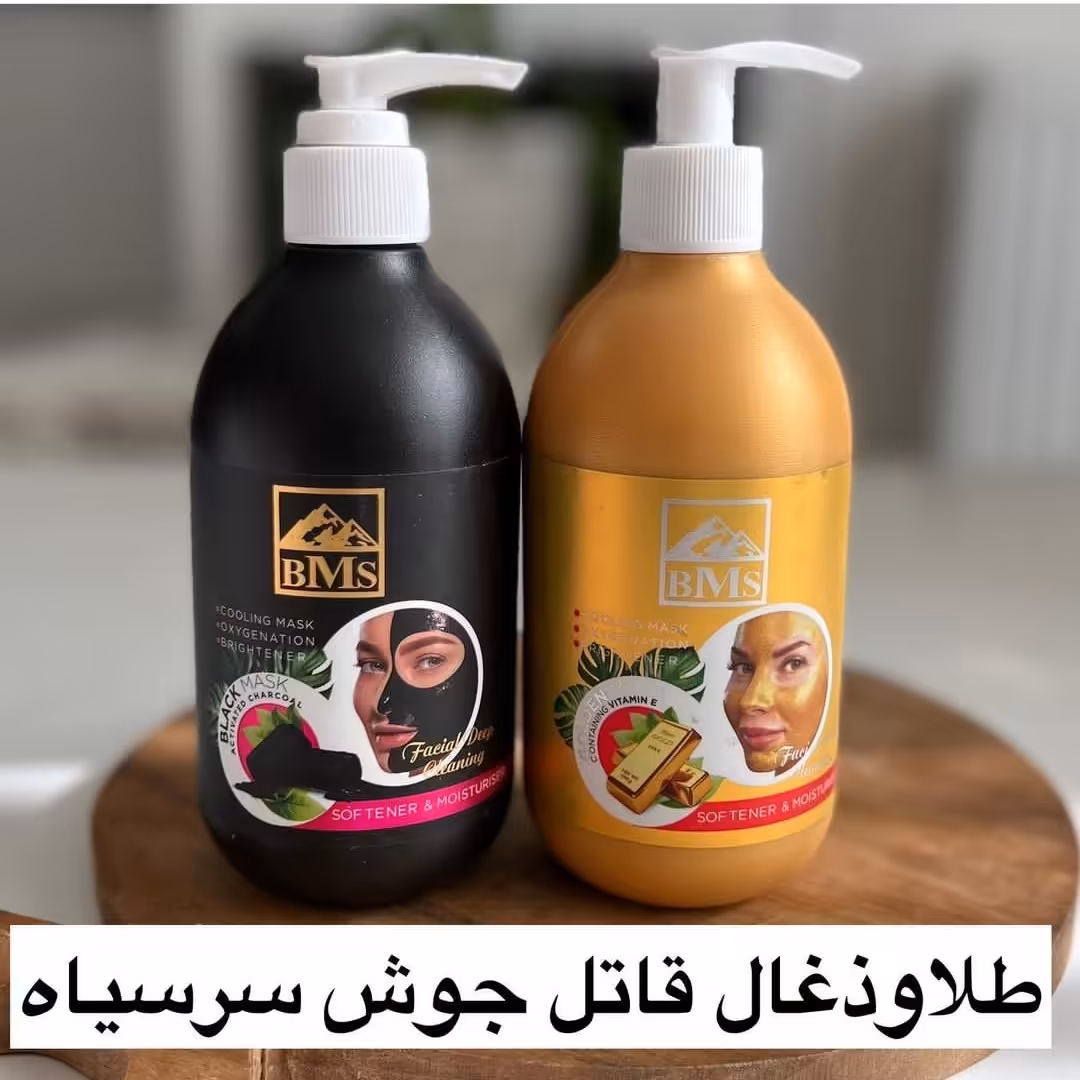 ماسک طلا بی ام اس