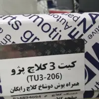 دیسک و صفحه کلاچ عظام 206 تیپ 3و2