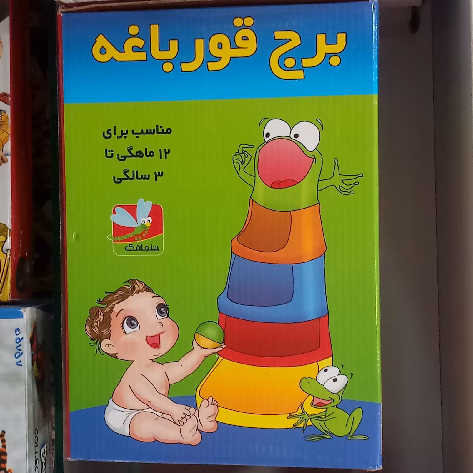 بازی فکری برج قورباغه  برج قورباغه