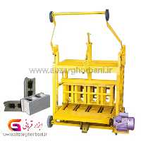 دستگاه بلوک زن 4 قالبه دو موتور