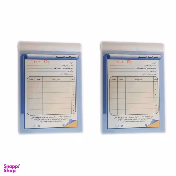 دسته حواله انبار سایز A6 کد AN 321002 بسته 2 عددی
