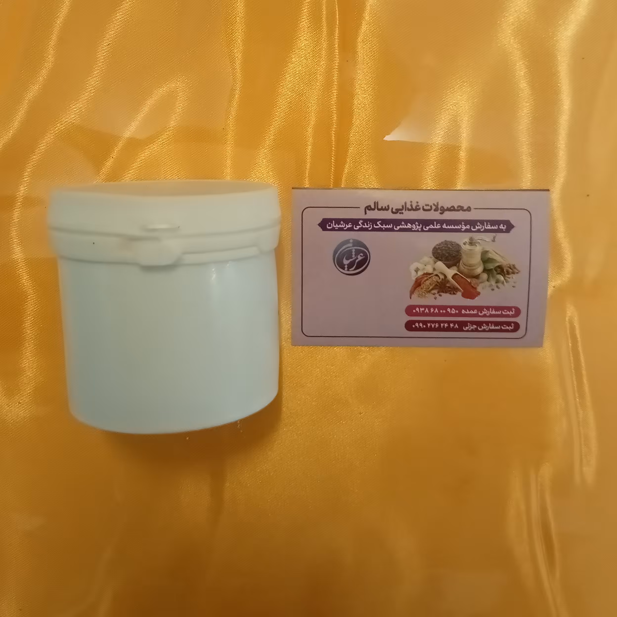 پودر منضج