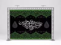 بنر لایه باز حسین منی و انا من حسین (ع) | گرافیک با طعم تربچه