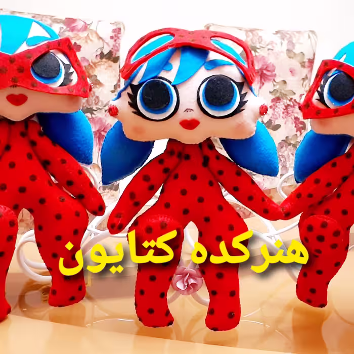 عروسک کفش دوزکی