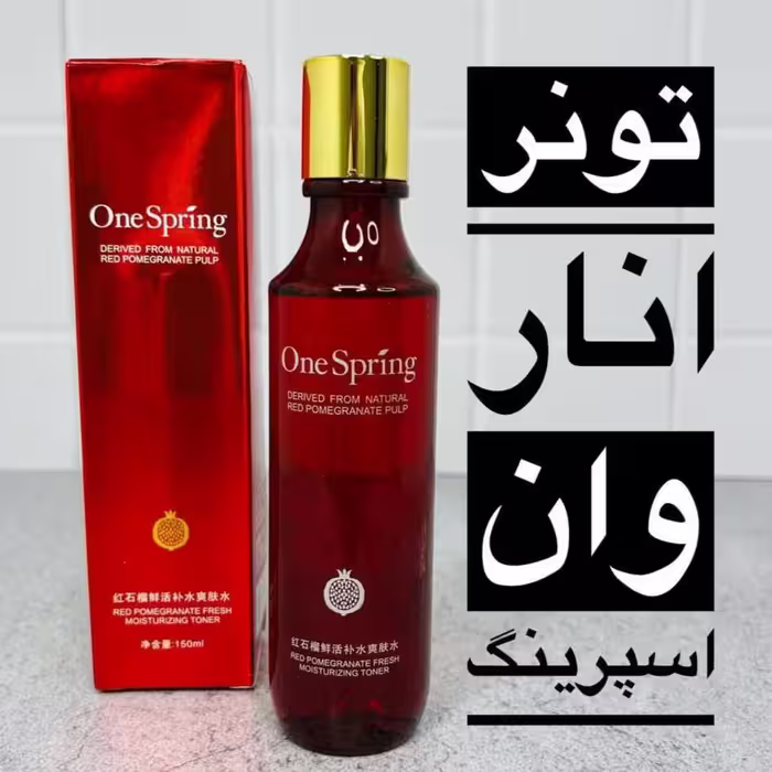 تونر انار وان اسپرینگ
برند one spring
