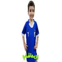 لباس بچه گانه استقلال 2023