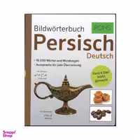 کتاب Bildworterbuch Persisch Deutsch اثر جمعی از نویسندگان انتشارات هدف نوین