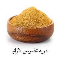 ادویه مخصوص لازانیا فرهمند 70 گرمی