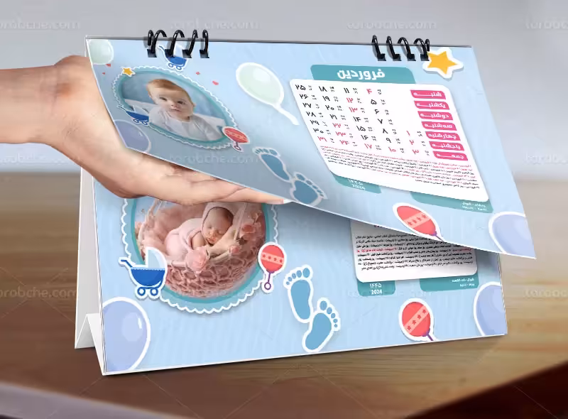 تقویم 1403 طرح کودک | گرافیک با طعم تربچه