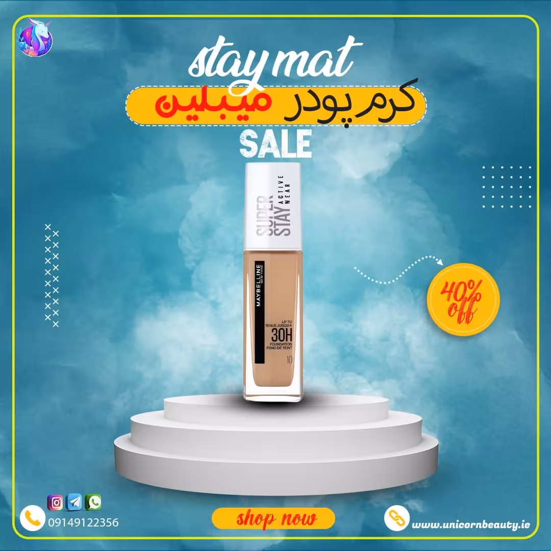 کرم پودر 30 ساعته سوپر استی میبلین