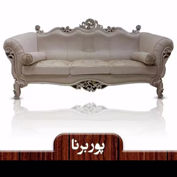 مبل استیل 9 نفره چوب راش مدل پوبرنا