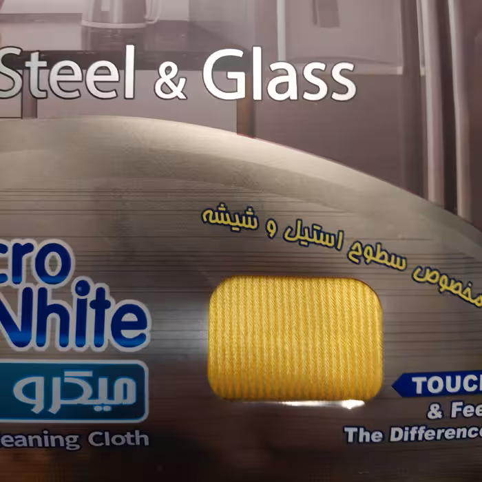دستمال میکروفایبر وایت شیشه و استیل زرد